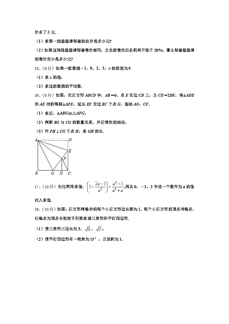 江西省南昌市第二中学2025届九年级数学第一学期开学教学质量检测试题【含答案】03
