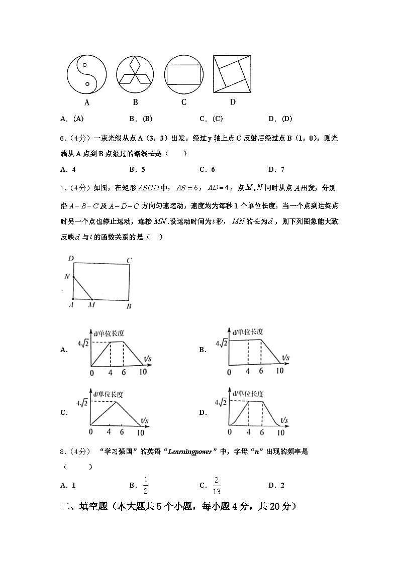 江西省南昌市第三中学2024-2025学年数学九年级第一学期开学达标检测模拟试题【含答案】第2页
