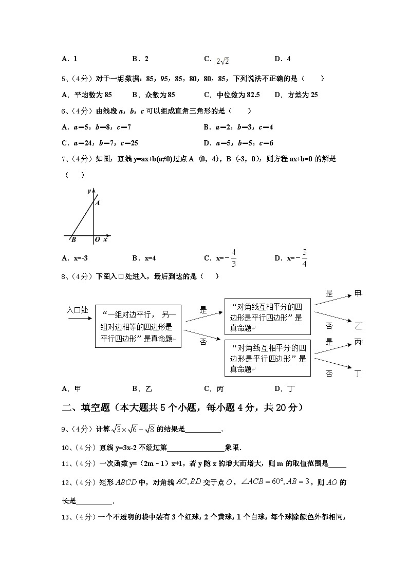 江西省南昌市心远中学2024-2025学年九上数学开学教学质量检测模拟试题【含答案】第2页