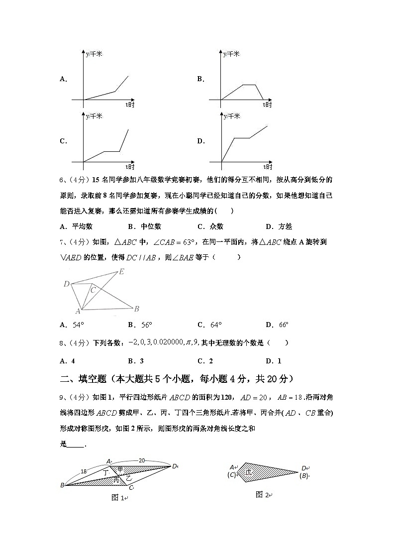 江西省南昌育华学校2025届数学九年级第一学期开学经典模拟试题【含答案】第2页