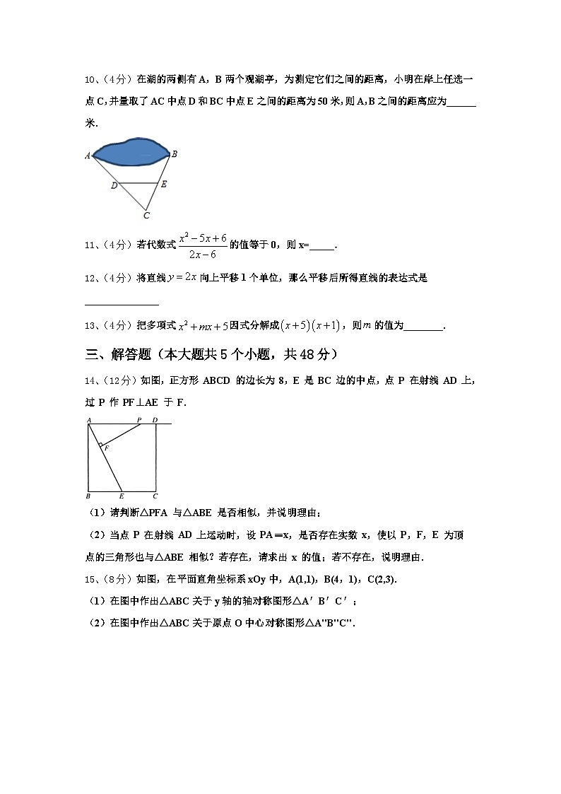 江西省南昌育华学校2025届数学九年级第一学期开学经典模拟试题【含答案】第3页