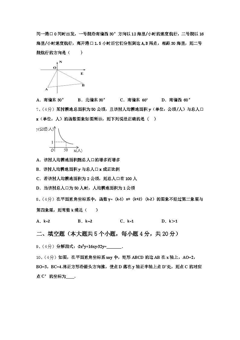 江西省南康区2024-2025学年数学九年级第一学期开学考试试题【含答案】第2页