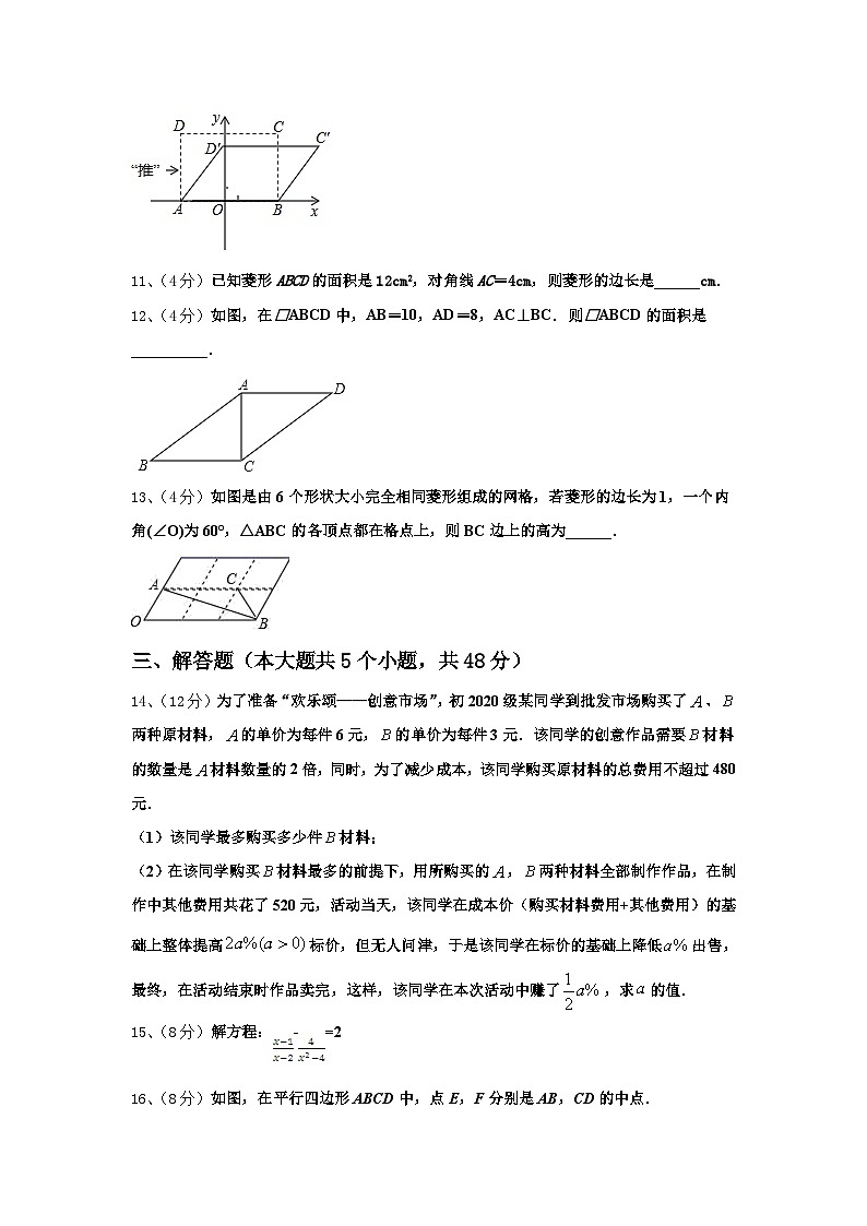 江西省南康区2024-2025学年数学九年级第一学期开学考试试题【含答案】第3页