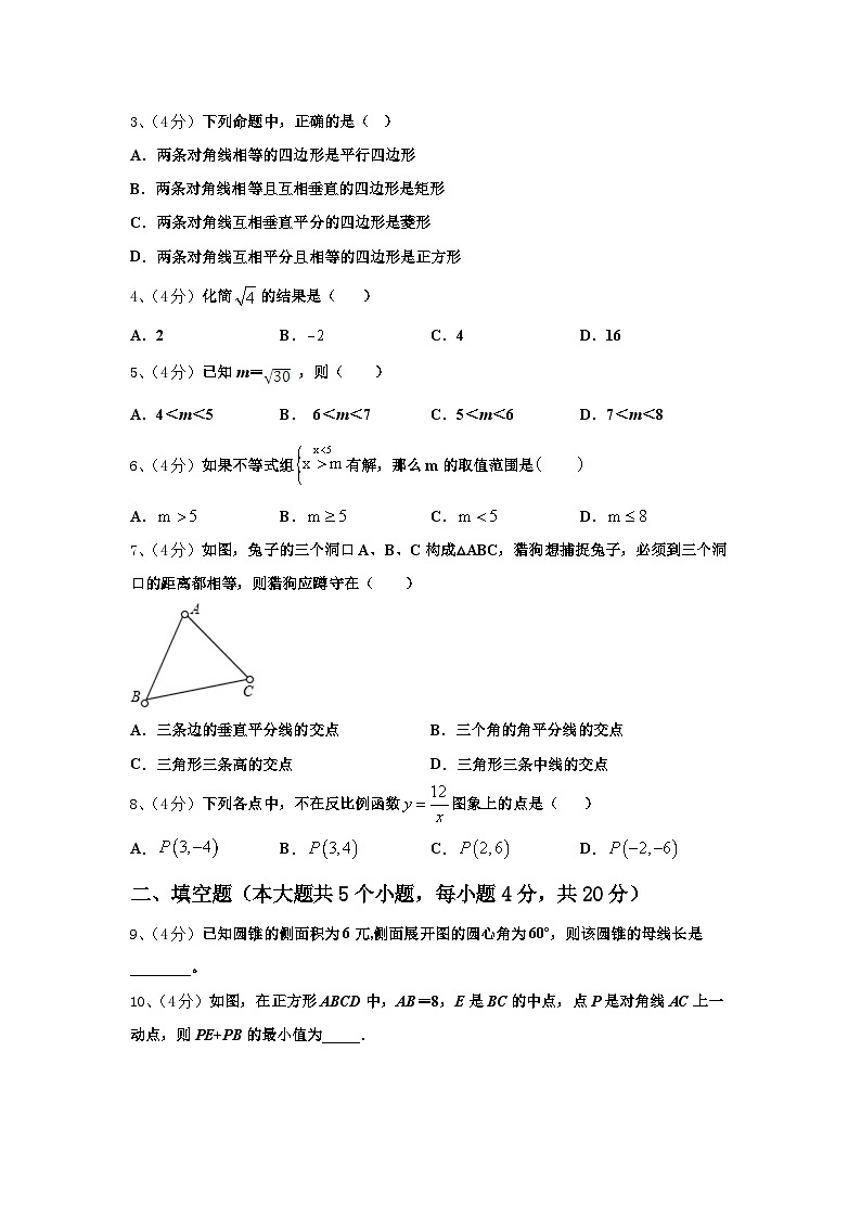 江西省上饶广丰区六校联考2025届九上数学开学质量检测模拟试题【含答案】第2页