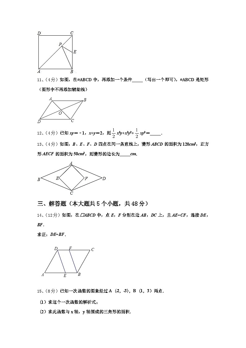 江西省上饶广丰区六校联考2025届九上数学开学质量检测模拟试题【含答案】第3页