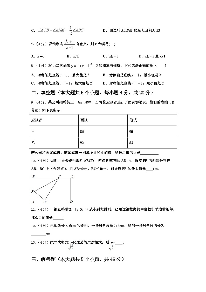 江西省上饶上饶县联考2024-2025学年数学九上开学综合测试模拟试题【含答案】第2页