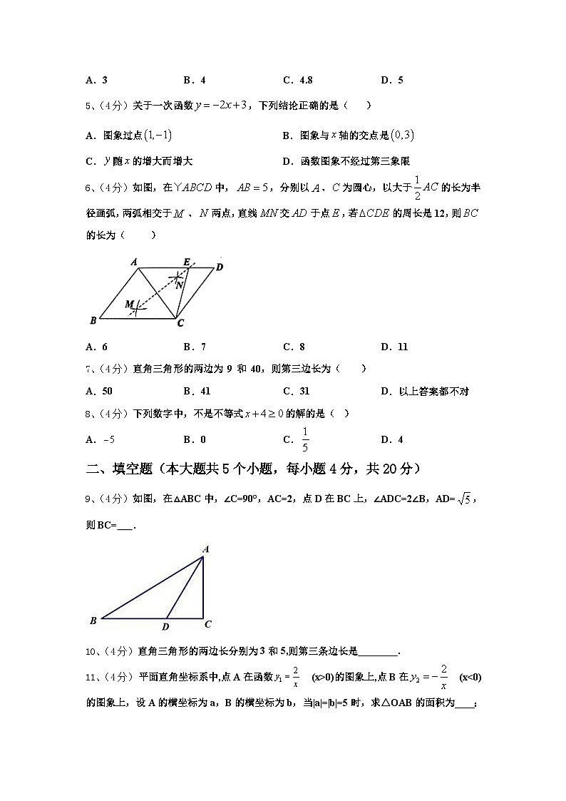 江西省上饶市广丰区丰溪中学2025届九上数学开学达标检测试题【含答案】02