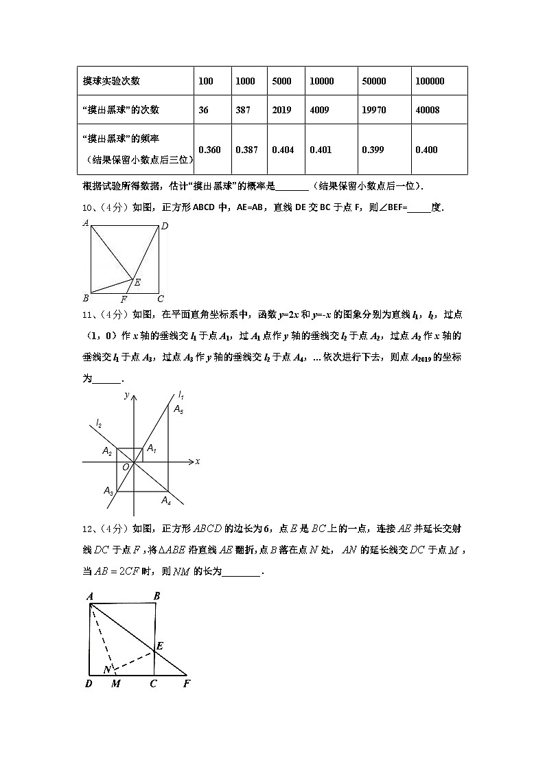 江西省上饶市广信区2024年九上数学开学学业质量监测模拟试题【含答案】第3页