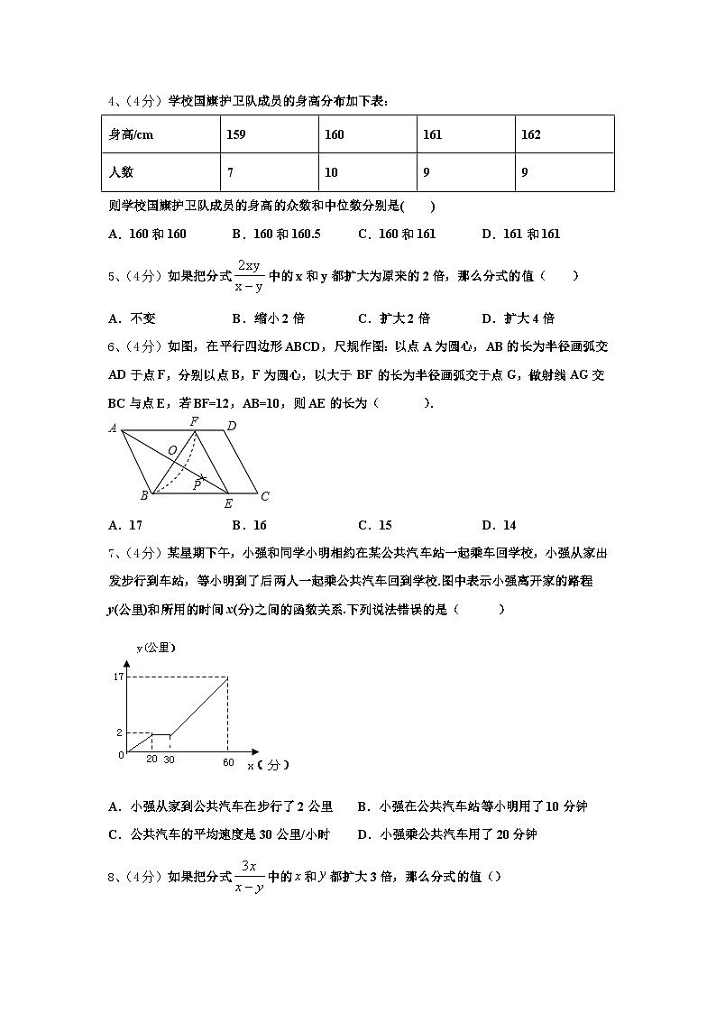 江西省上饶市实验中学2024年九上数学开学考试模拟试题【含答案】第2页