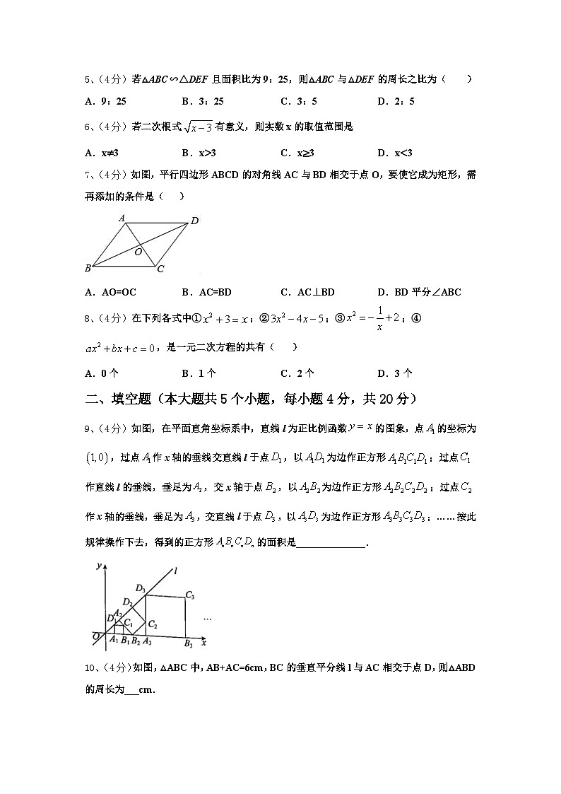 江西省上饶市婺源县2024-2025学年九上数学开学教学质量检测试题【含答案】02