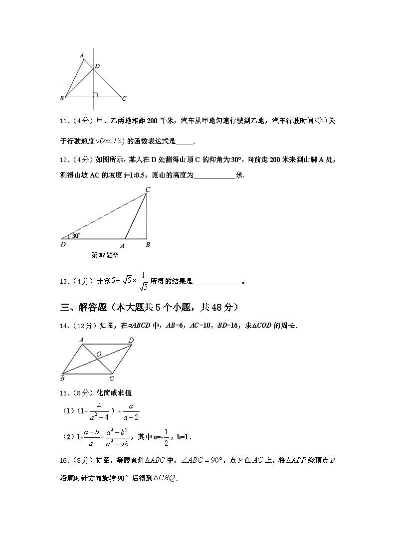江西省上饶市婺源县2024-2025学年九上数学开学教学质量检测试题【含答案】03