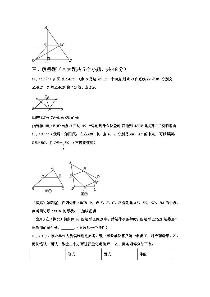 江西省上饶县七中2025届数学九年级第一学期开学联考模拟试题【含答案】第3页