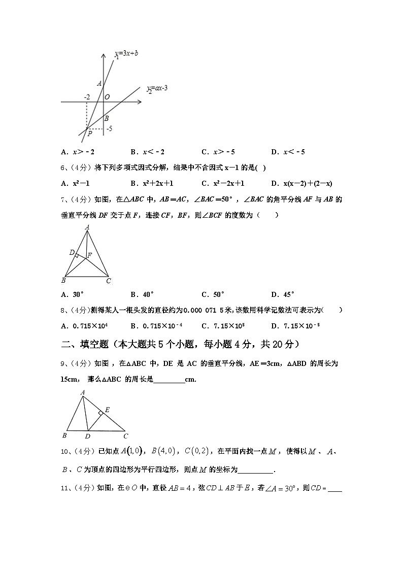 江西省石城县2025届九上数学开学经典试题【含答案】第2页