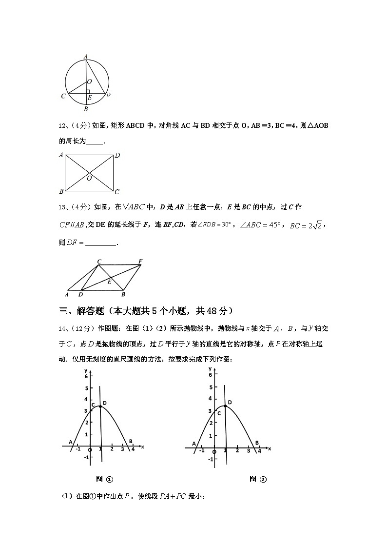 江西省石城县2025届九上数学开学经典试题【含答案】第3页
