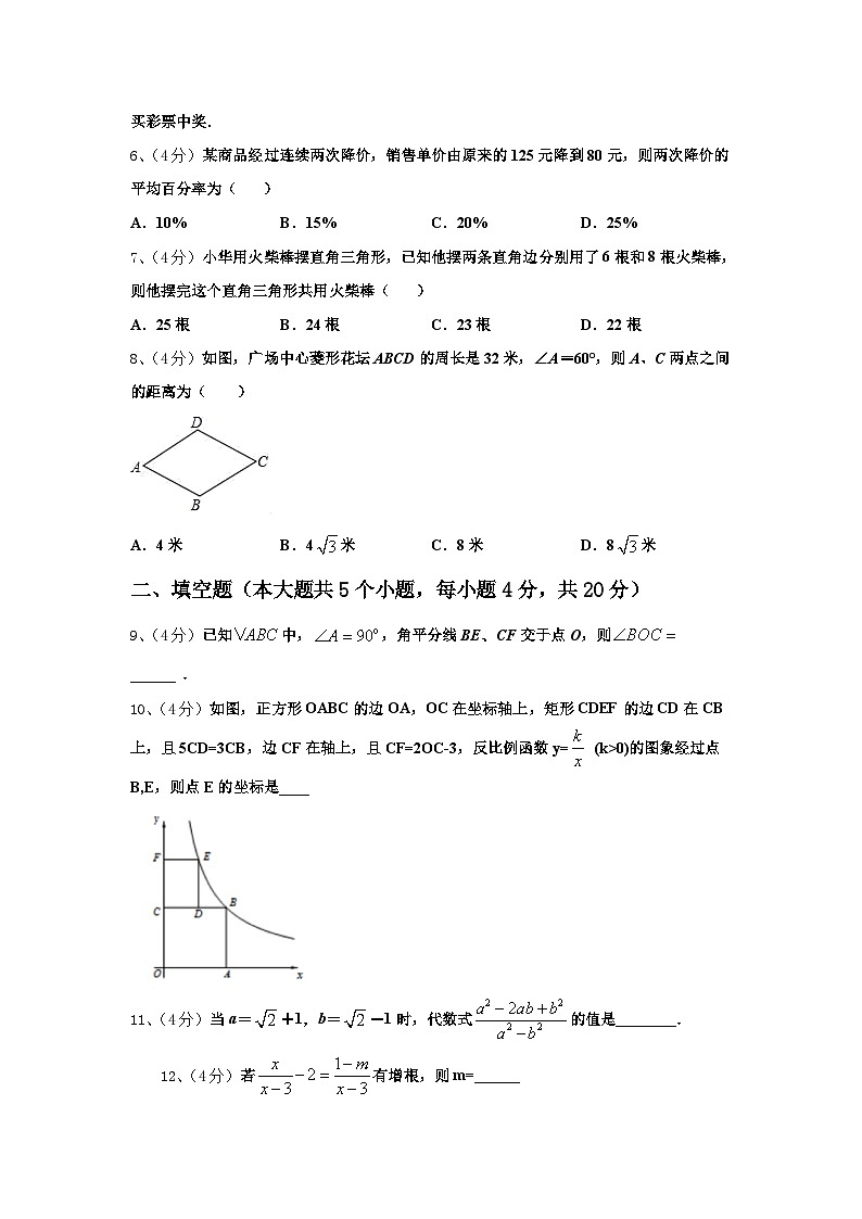 江西省新余市2025届数学九年级第一学期开学学业质量监测模拟试题【含答案】第2页