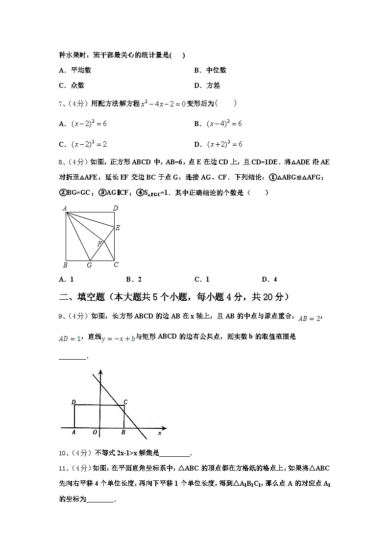 江西省上饶市余干二中学2024年九年级数学第一学期开学监测模拟试题【含答案】第2页