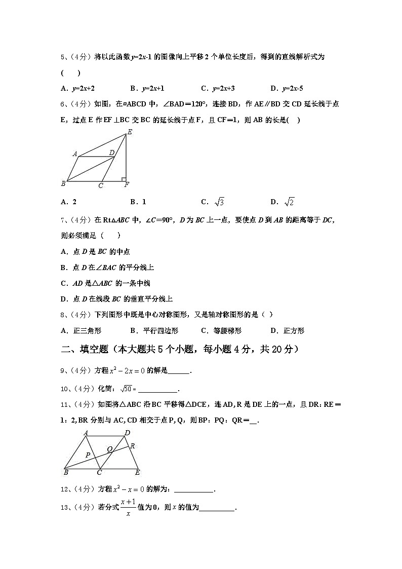江西省宜春市2025届九年级数学第一学期开学质量检测模拟试题【含答案】第2页