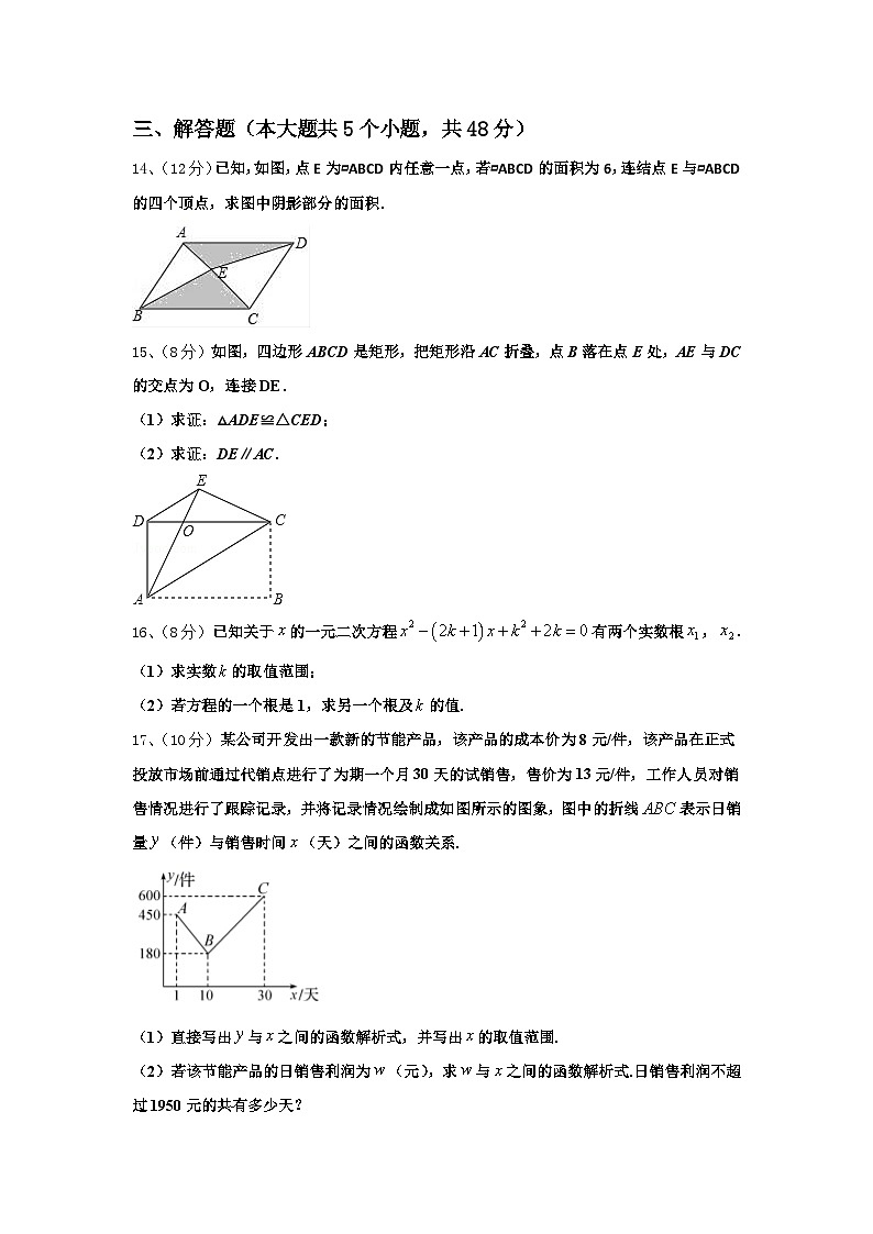江西省宜春市2025届九年级数学第一学期开学质量检测模拟试题【含答案】第3页