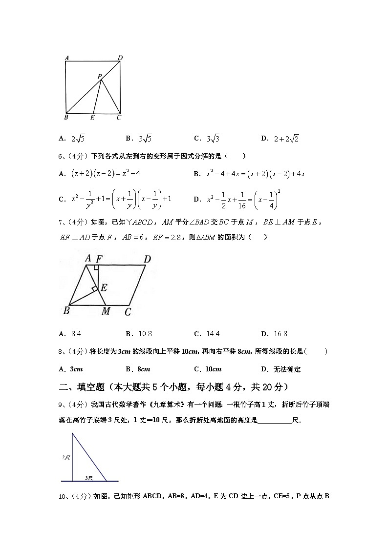 江西省宜春九中学2025届数学九上开学教学质量检测试题【含答案】第2页