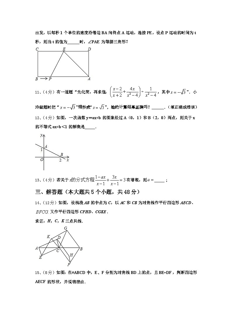 江西省宜春九中学2025届数学九上开学教学质量检测试题【含答案】第3页
