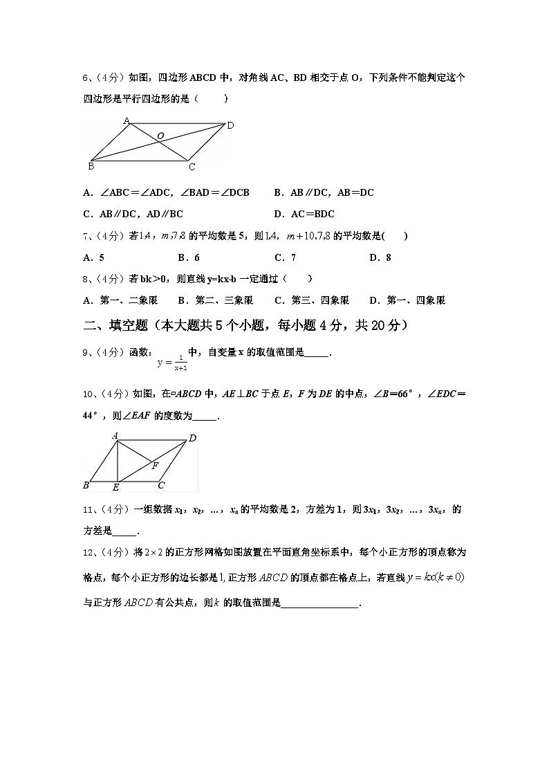江西省兴国县2024年数学九上开学综合测试试题【含答案】第2页