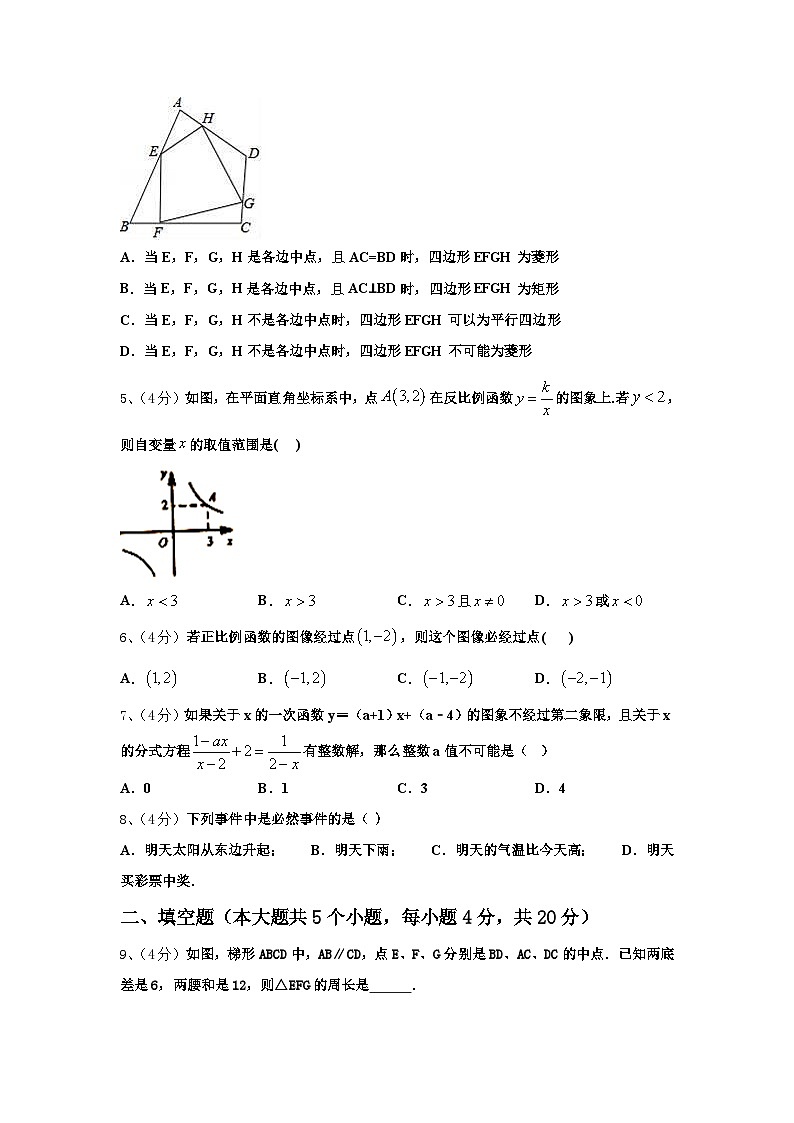 江西育华学校2024年九上数学开学质量检测试题【含答案】第2页