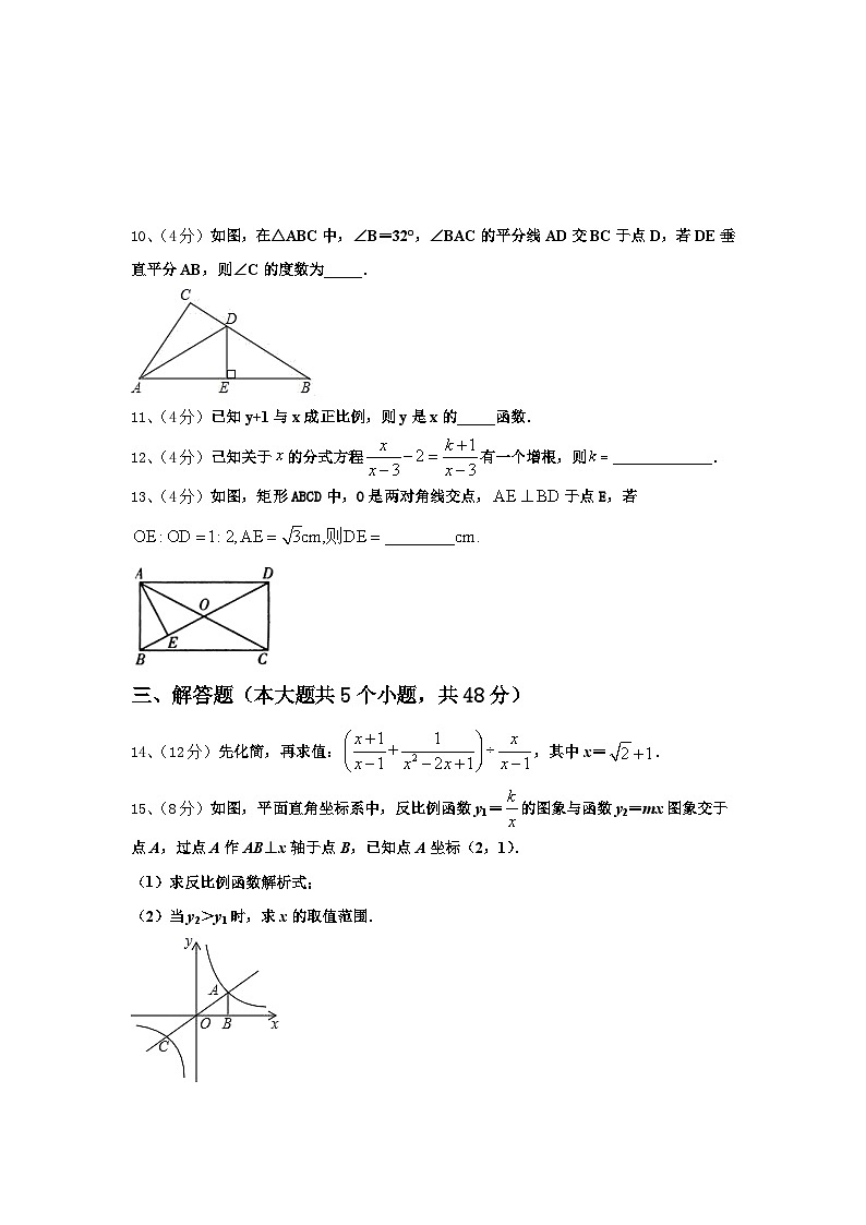 江西育华学校2024年九上数学开学质量检测试题【含答案】第3页