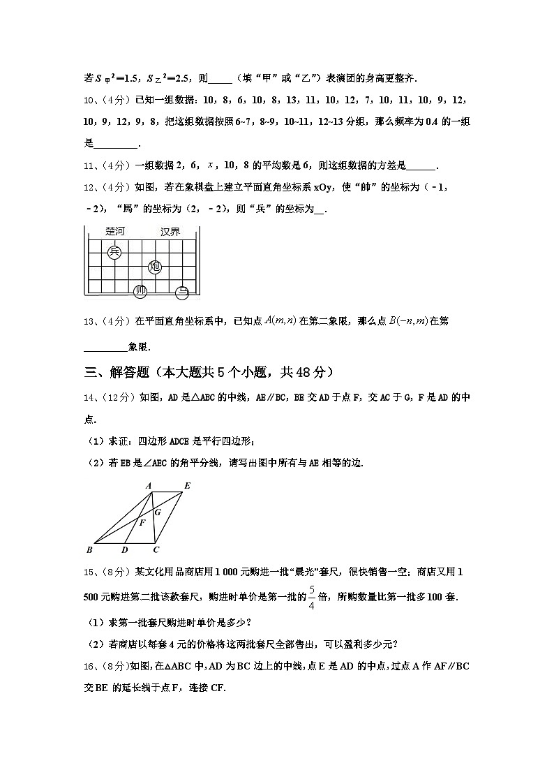 江西省宜春市高安市2025届数学九上开学监测模拟试题【含答案】第3页