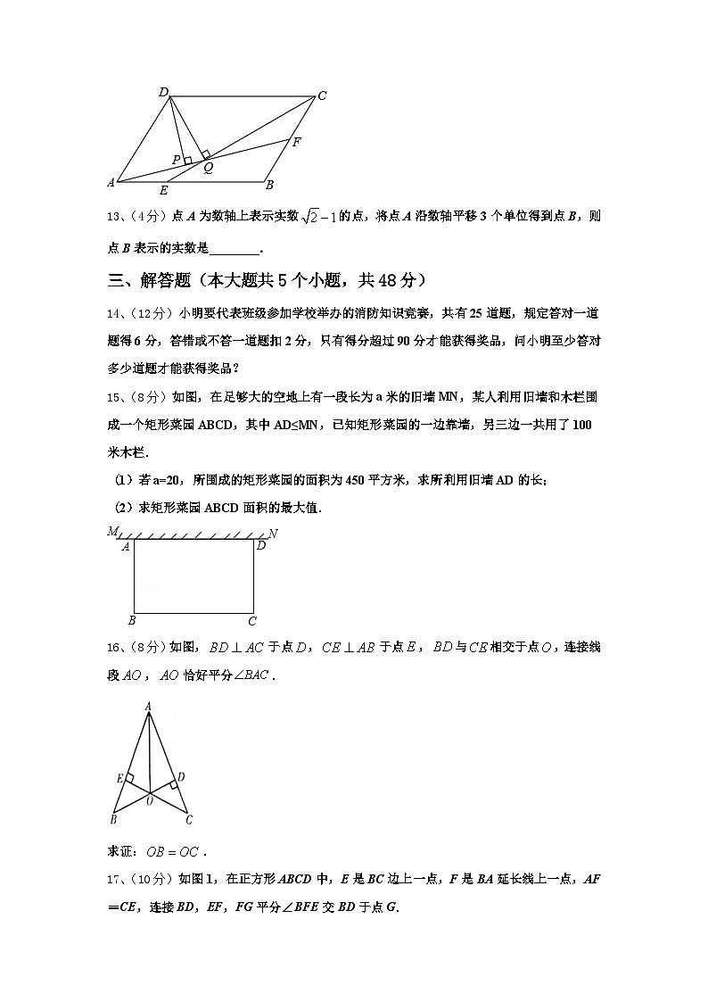江西省鹰潭市名校2025届九上数学开学质量跟踪监视模拟试题【含答案】第3页