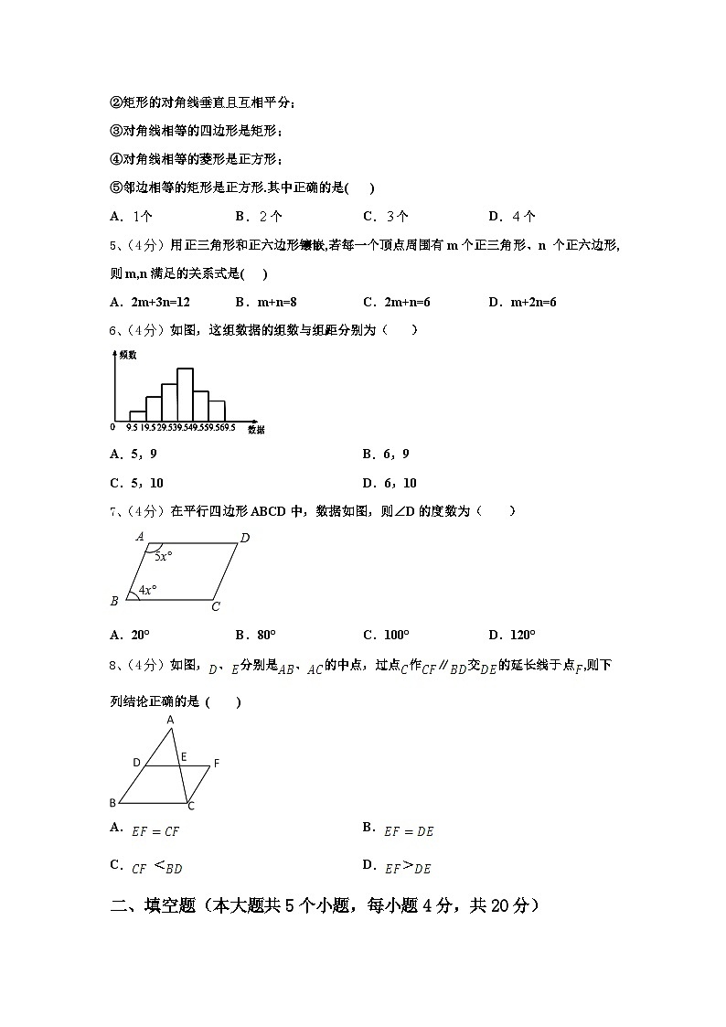 江西省宜春市名校2024年数学九年级第一学期开学监测模拟试题【含答案】第2页