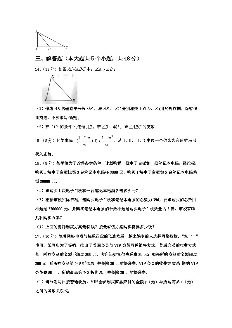 江西省新余市名校2024年数学九年级第一学期开学质量检测试题【含答案】第3页