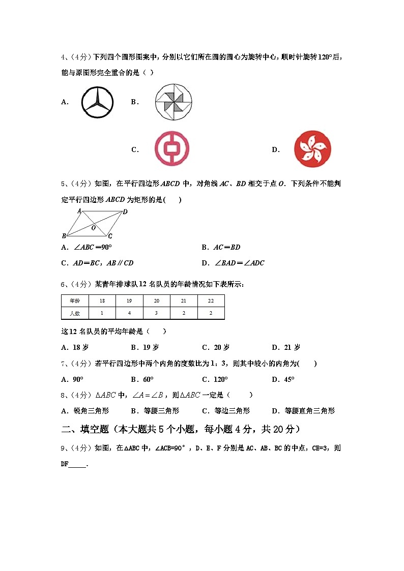 江西省新余市第四中学2025届九年级数学第一学期开学统考模拟试题【含答案】第2页