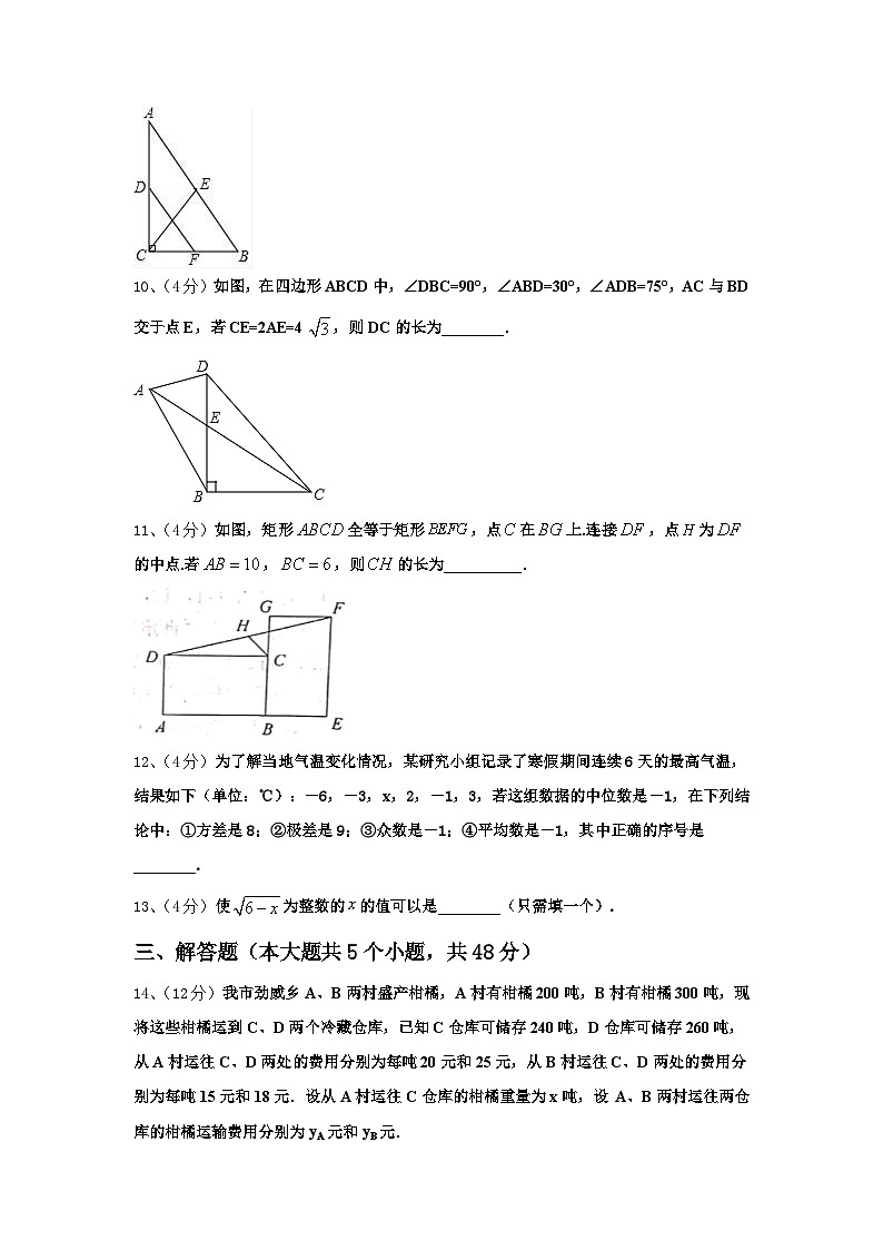 江西省新余市第四中学2025届九年级数学第一学期开学统考模拟试题【含答案】第3页