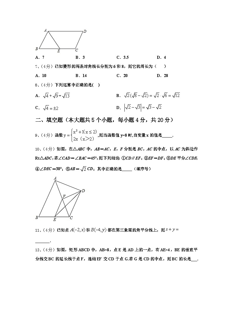 江西省中学等学校2024-2025学年九上数学开学监测模拟试题【含答案】第2页