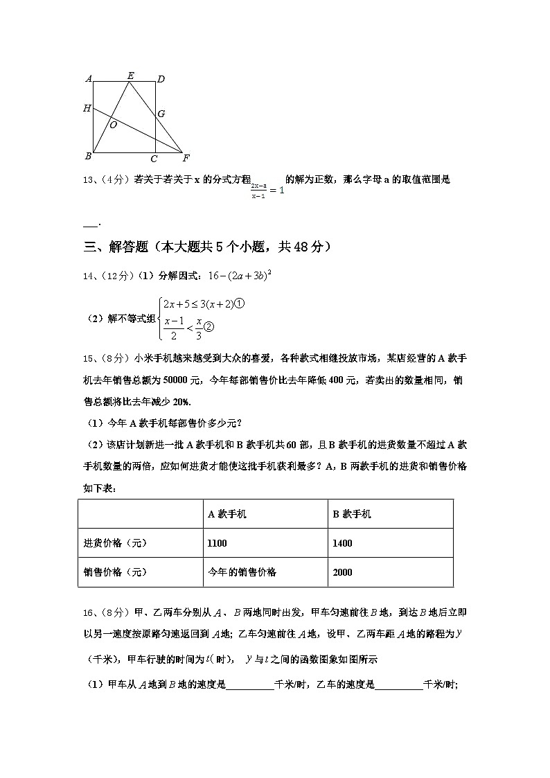 江西省中学等学校2024-2025学年九上数学开学监测模拟试题【含答案】第3页