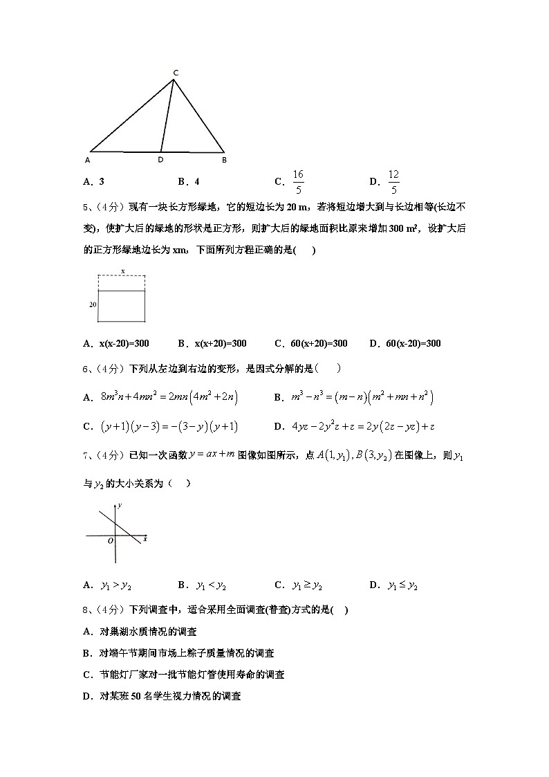 江西省新余九中学2024年数学九上开学综合测试模拟试题【含答案】02
