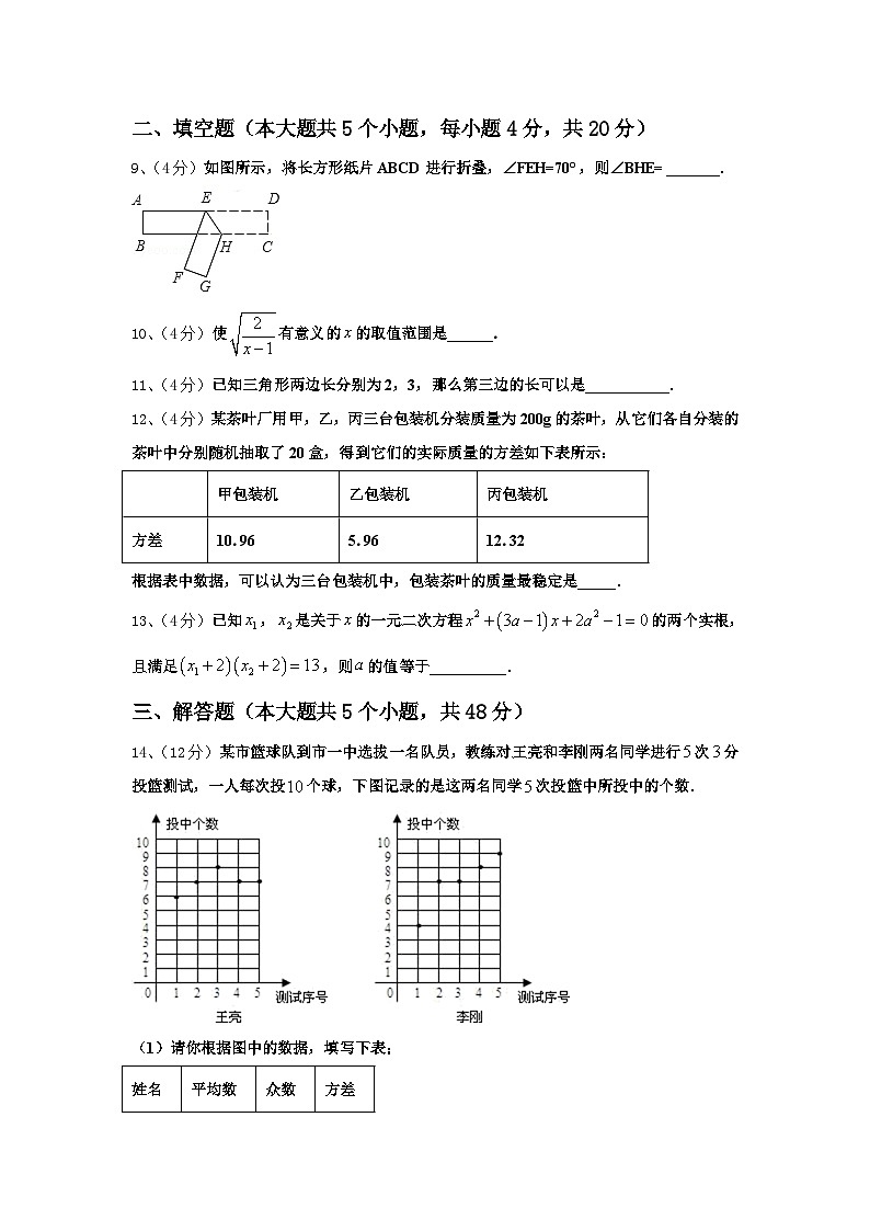 金华市重点中学2025届数学九上开学考试模拟试题【含答案】第3页