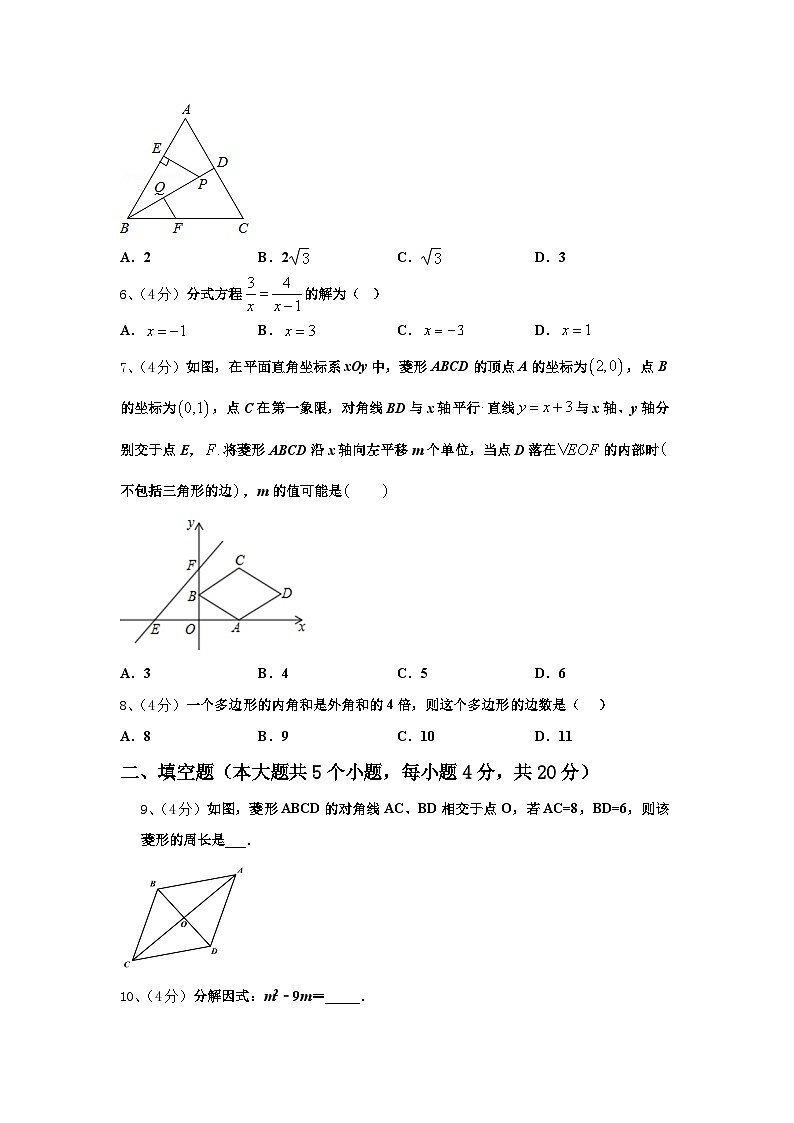 酒泉市重点中学2024-2025学年九年级数学第一学期开学调研试题【含答案】02
