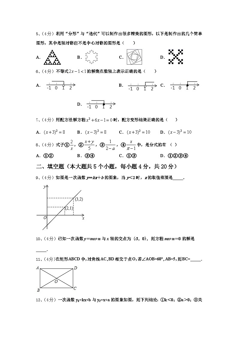 昆明市云南师范大实验中学2024-2025学年九年级数学第一学期开学调研模拟试题【含答案】第2页
