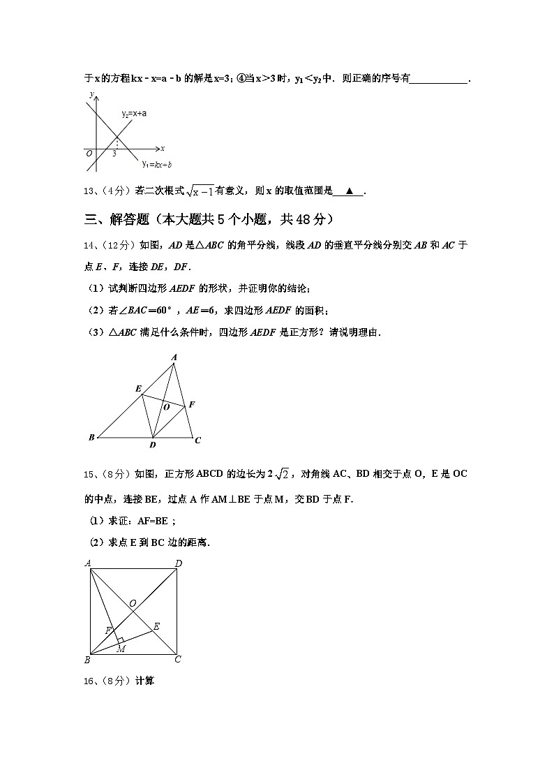昆明市云南师范大实验中学2024-2025学年九年级数学第一学期开学调研模拟试题【含答案】第3页