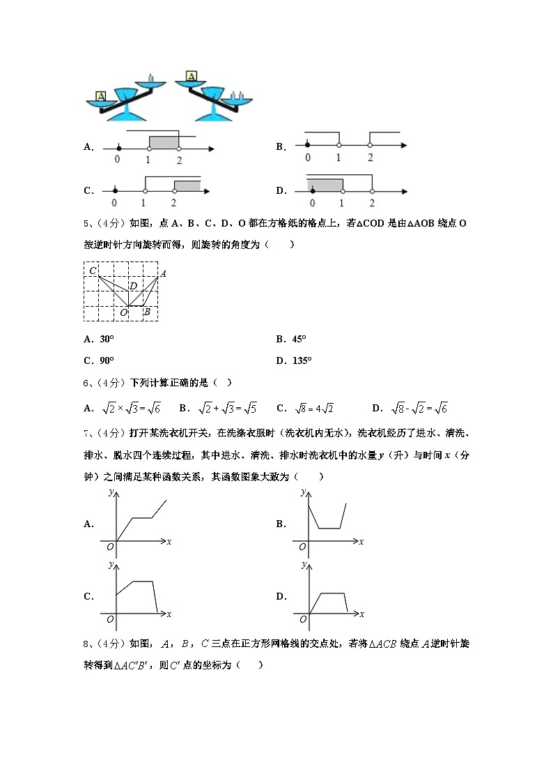 莱芜市2025届数学九年级第一学期开学质量跟踪监视试题【含答案】第2页