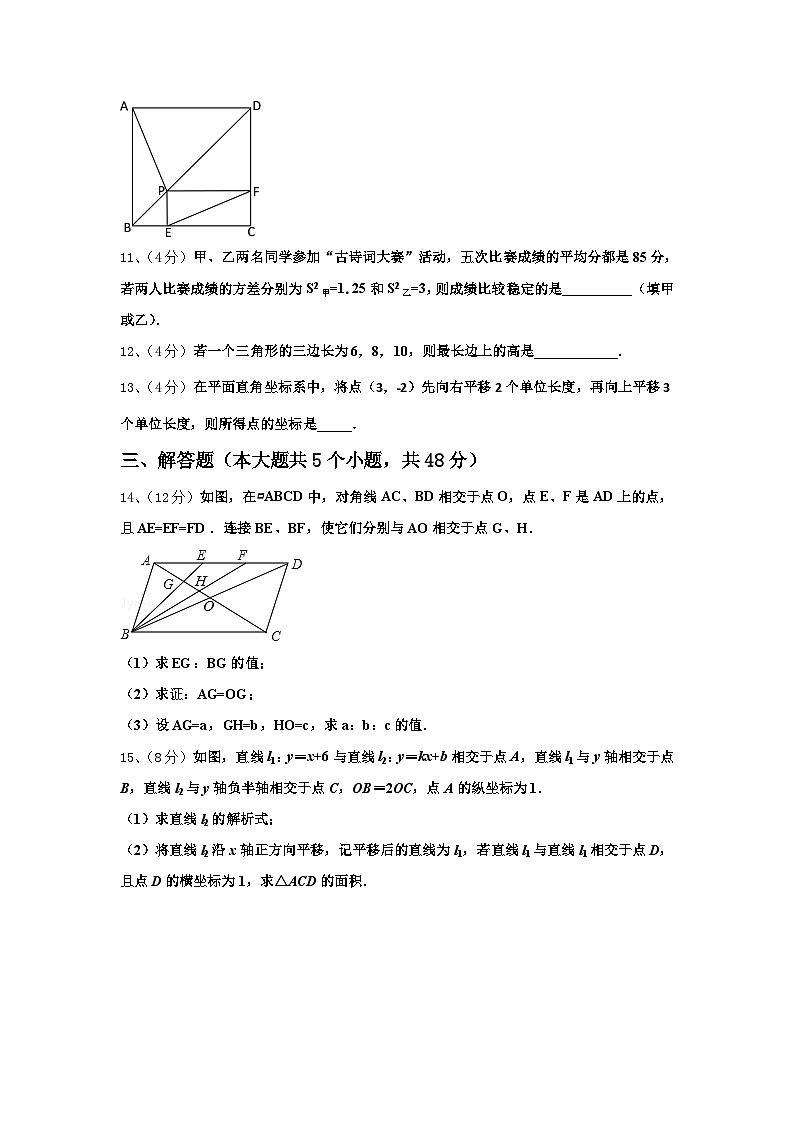 兰州市重点中学2024年数学九年级第一学期开学质量跟踪监视模拟试题【含答案】第3页