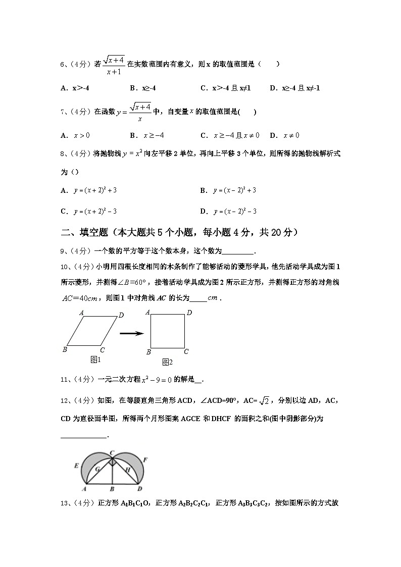 乐山市重点中学2024-2025学年数学九上开学经典模拟试题【含答案】第2页