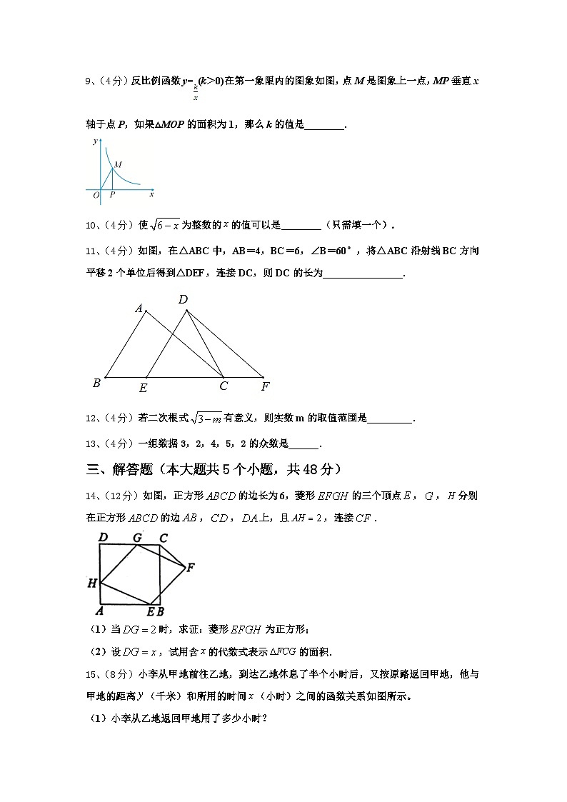 乐山市重点中学2024-2025学年数学九上开学预测试题【含答案】第3页