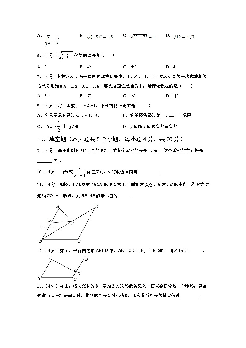 丽江市重点中学2025届九年级数学第一学期开学综合测试模拟试题【含答案】第2页