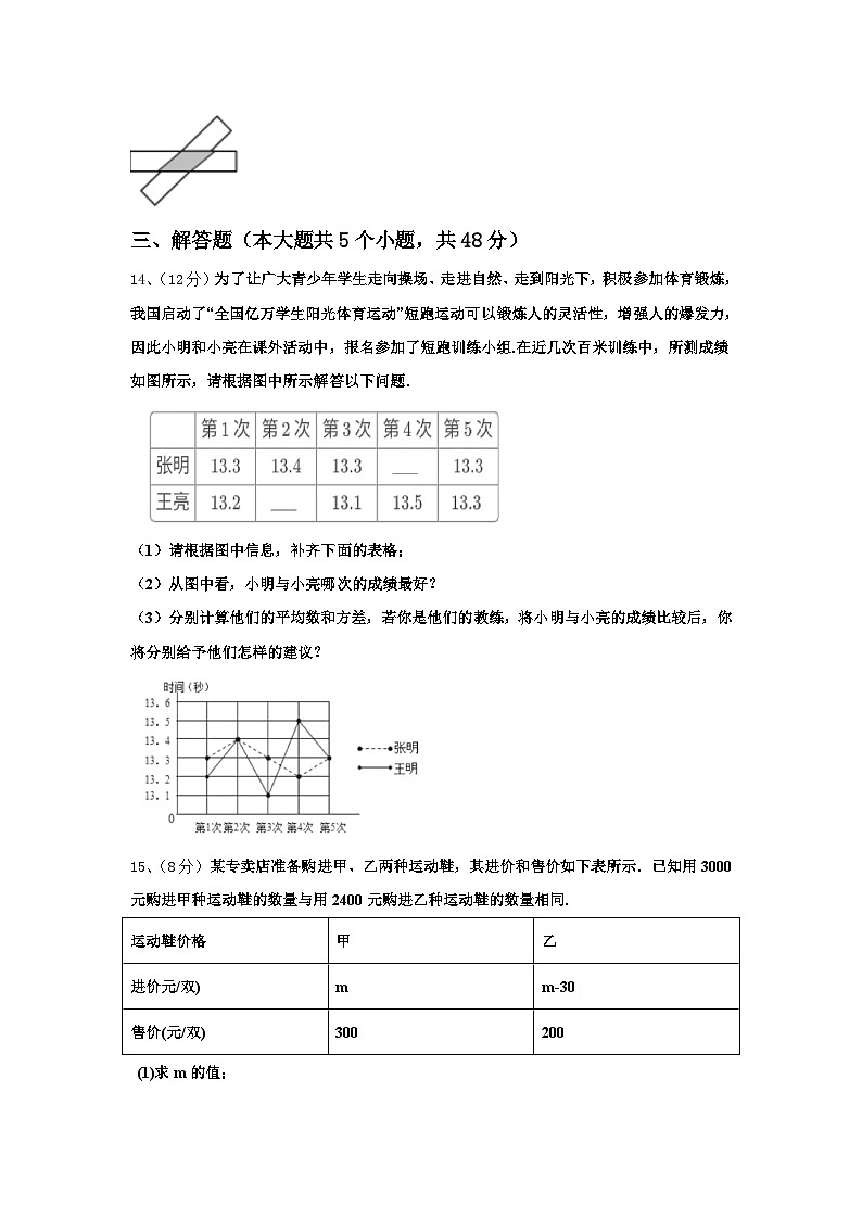 丽江市重点中学2025届九年级数学第一学期开学综合测试模拟试题【含答案】第3页