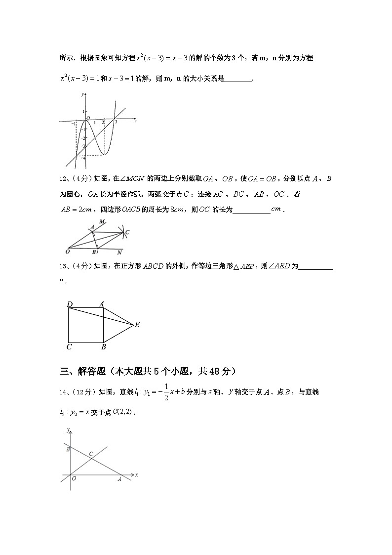 凉山市重点中学2024年九上数学开学学业质量监测试题【含答案】第3页