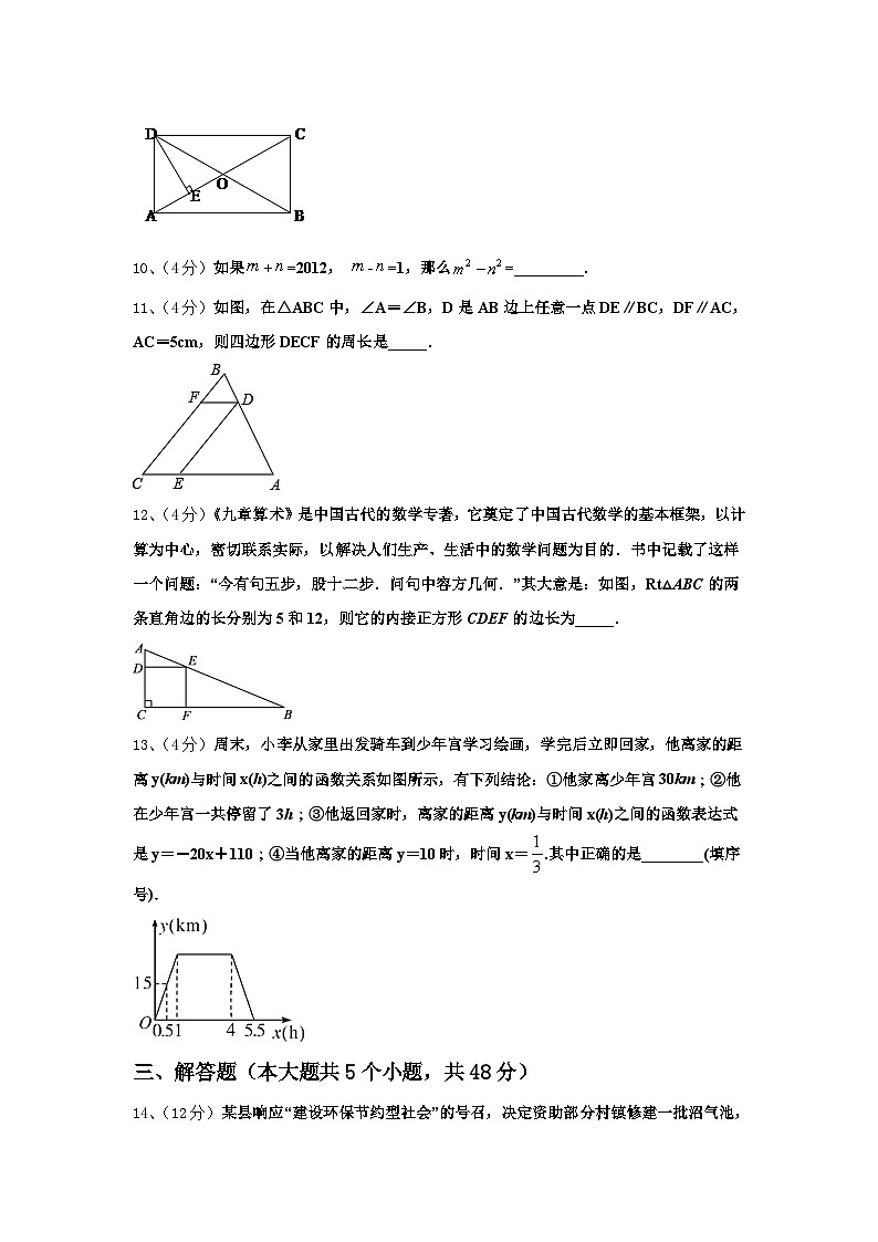 辽宁大连甘井子区育文中学2025届九年级数学第一学期开学教学质量检测试题【含答案】第3页