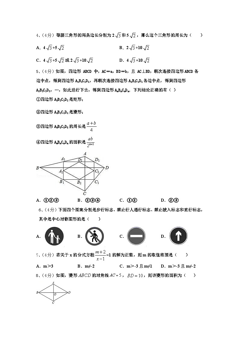 辽宁省鞍山市第二十六中学2024-2025学年数学九上开学复习检测模拟试题【含答案】第2页