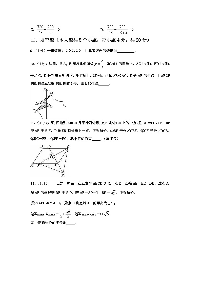 辽宁省鞍山市铁西区2025届数学九上开学检测试题【含答案】第3页